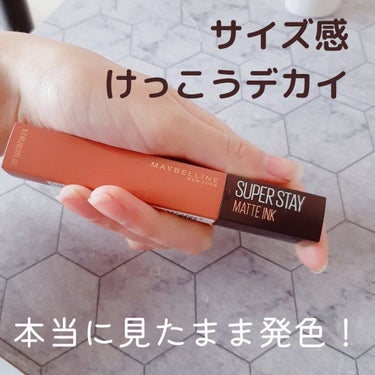 SPステイ マットインク 260/MAYBELLINE NEW YORK/口紅を使ったクチコミ（3枚目）