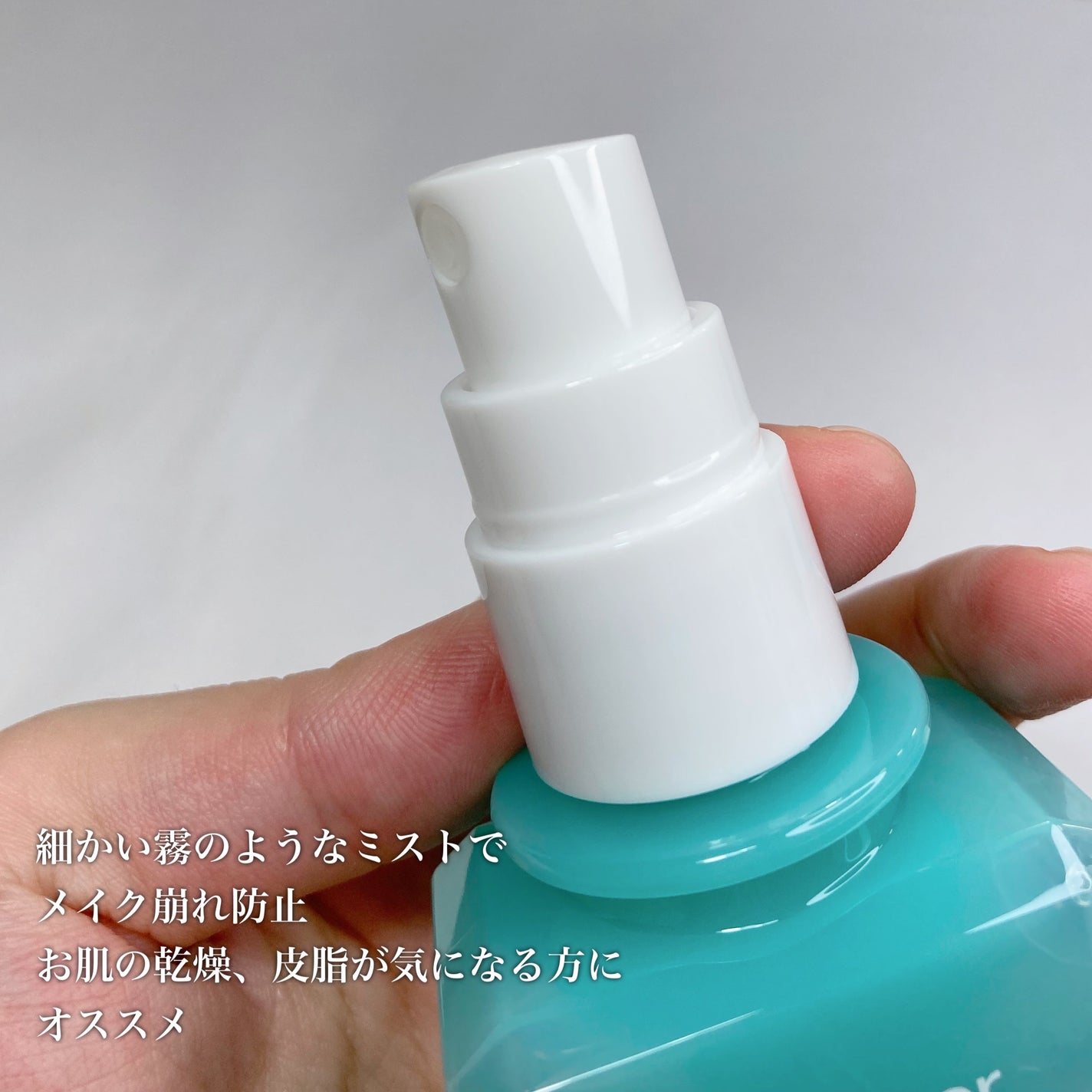 メイクアップフィックスミスト/cerXcer/フィックスミストを使ったクチコミ(3枚目)