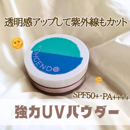 マイファンスィー UVフェイスパウダー/Koh Gen Do/ルースパウダーを使ったクチコミ(1枚目)