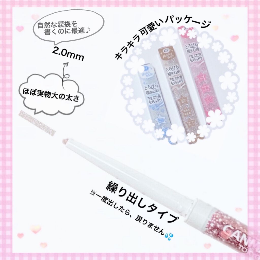 クリーミータッチパール/キャンメイク/ペンシルアイライナーを使ったクチコミ(2枚目)