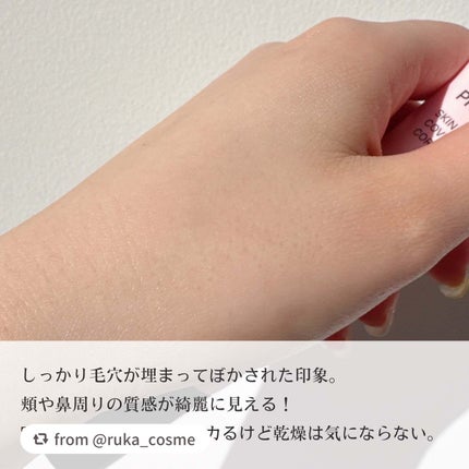 デリケートシルクベールアートプライマー/TFIT/化粧下地を使ったクチコミ(5枚目)