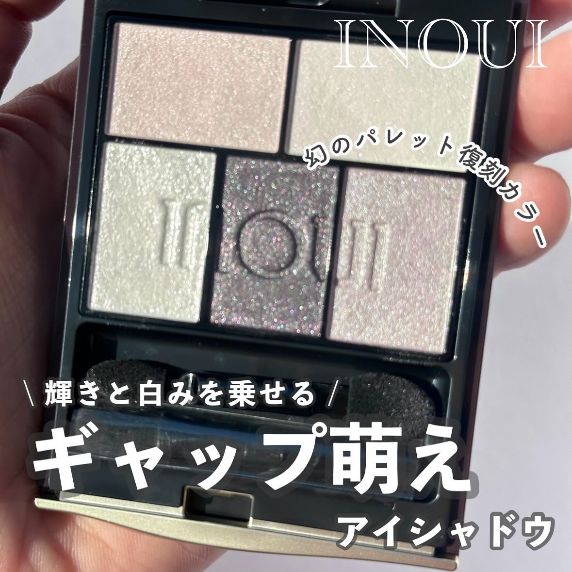 inoui アイシャドウパレット 05 インウイ アイズ05 – 化粧品専門店マサダヤ