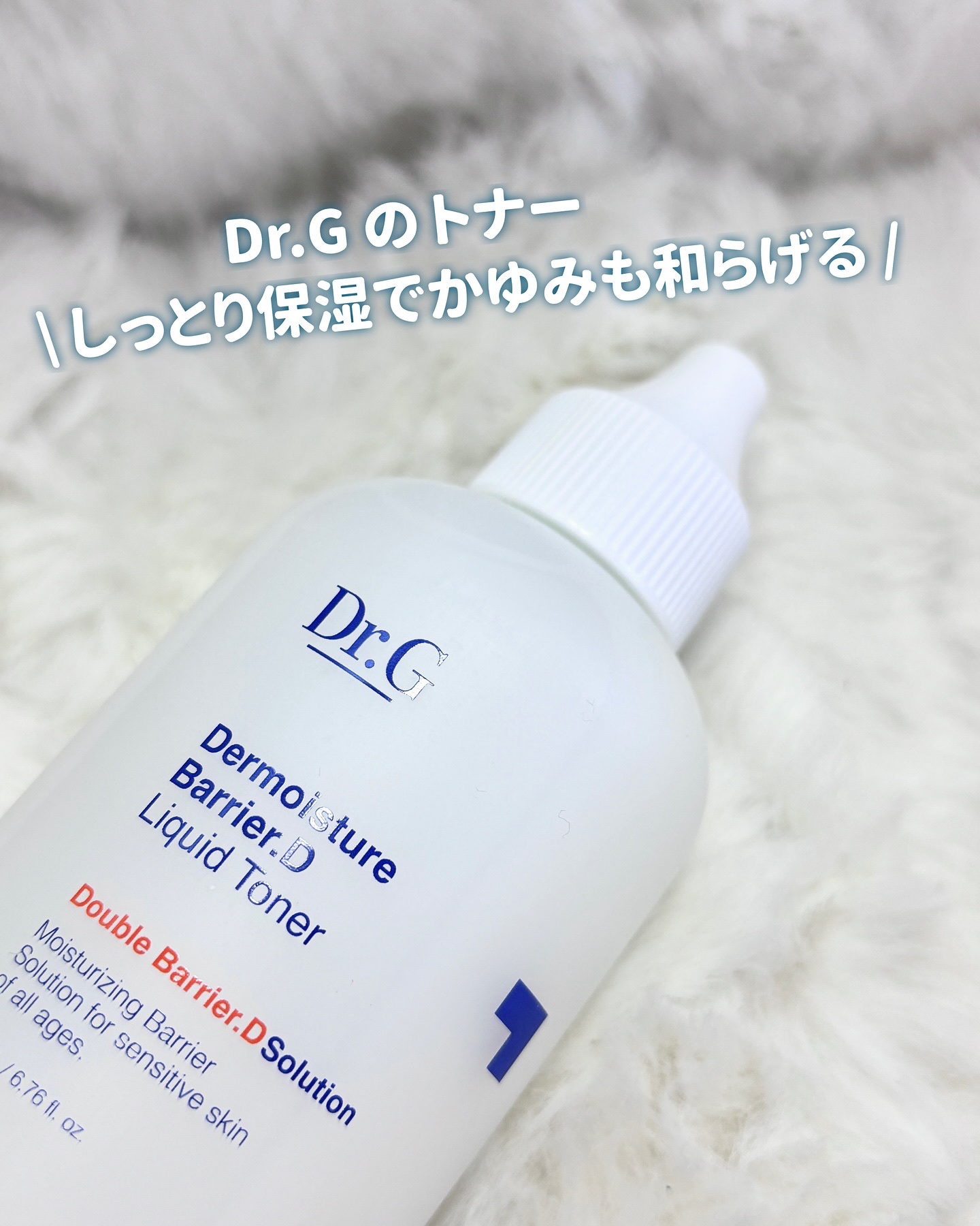 ザモイスチャーバリアDリキッドトナー/Dr.G/化粧水を使ったクチコミ（1枚目）