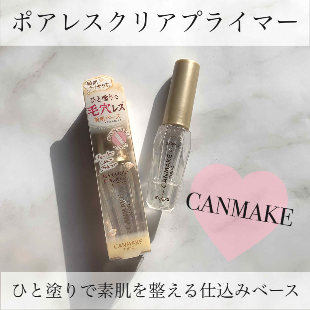 こんにちは☺️
今回は下地のご紹介です💕

*--------------------商品紹介--------------------*
◎キャンメイク　ポアレスクリアプライマー
●¥700+tax
●01 クリア
　白浮きしない透明タイ