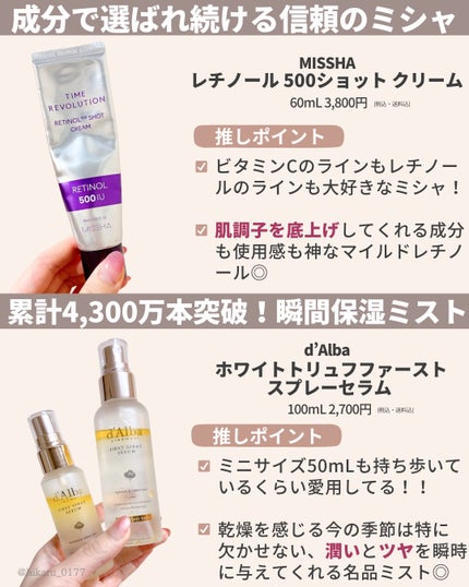 ひかる|肌悩み・成分・効果重視のスキンケア🌷 on LIPS 「リピ買いするほど溺愛しているコスメ🤍/スキンケア&コスメのリピ..」(7枚目)