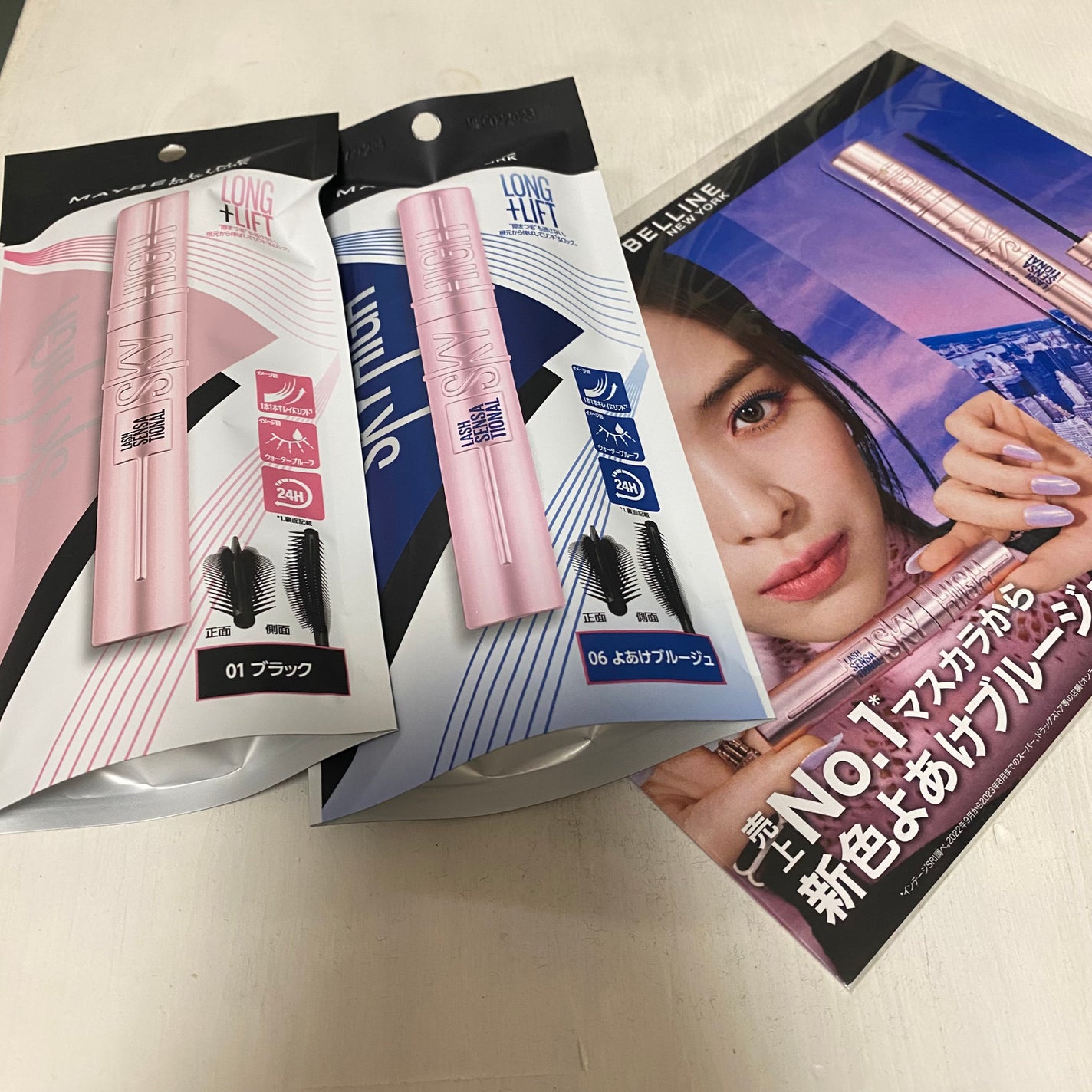 スカイハイ/MAYBELLINE NEW YORK/マスカラを使ったクチコミ(1枚目)