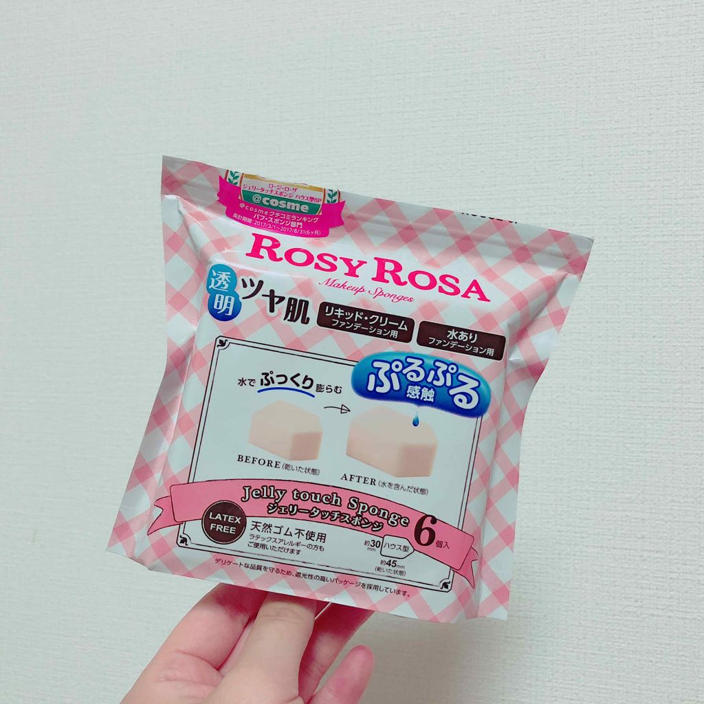 ジェリータッチスポンジ ハウス型/ロージーローザ/パフ・スポンジを使ったクチコミ(1枚目)