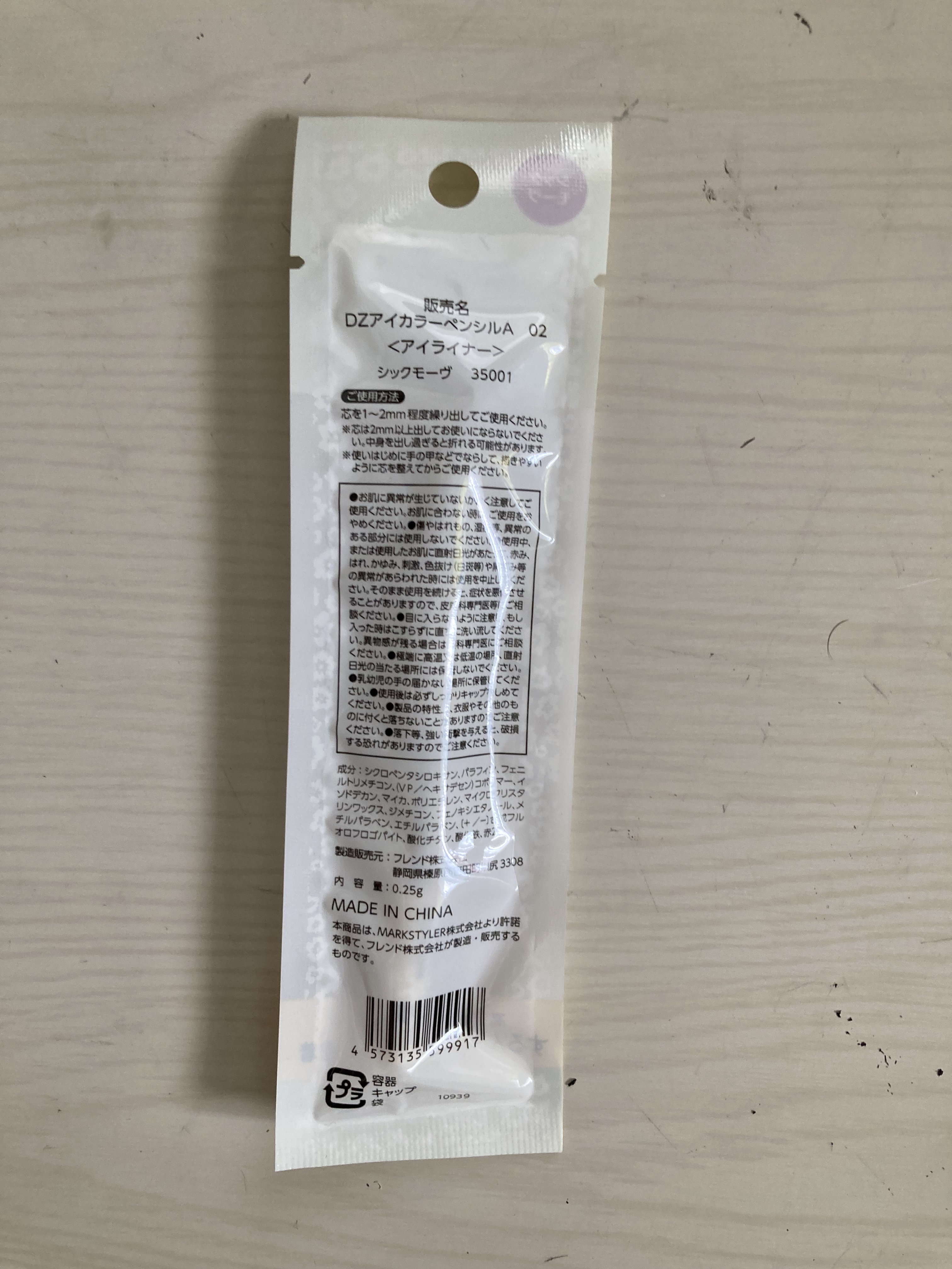 Dazzlin  アイカラーペンシル/セリア/ペンシルアイライナーを使ったクチコミ（2枚目）