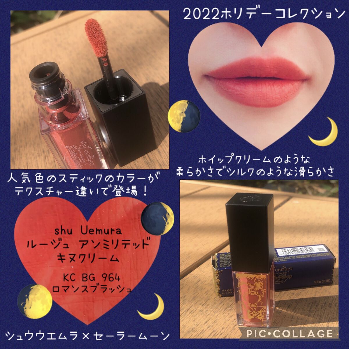 （旧）キヌルージュ クリーム KC BG 964 ロマンス ブラッシュ/shu uemura/口紅を使ったクチコミ（1枚目）