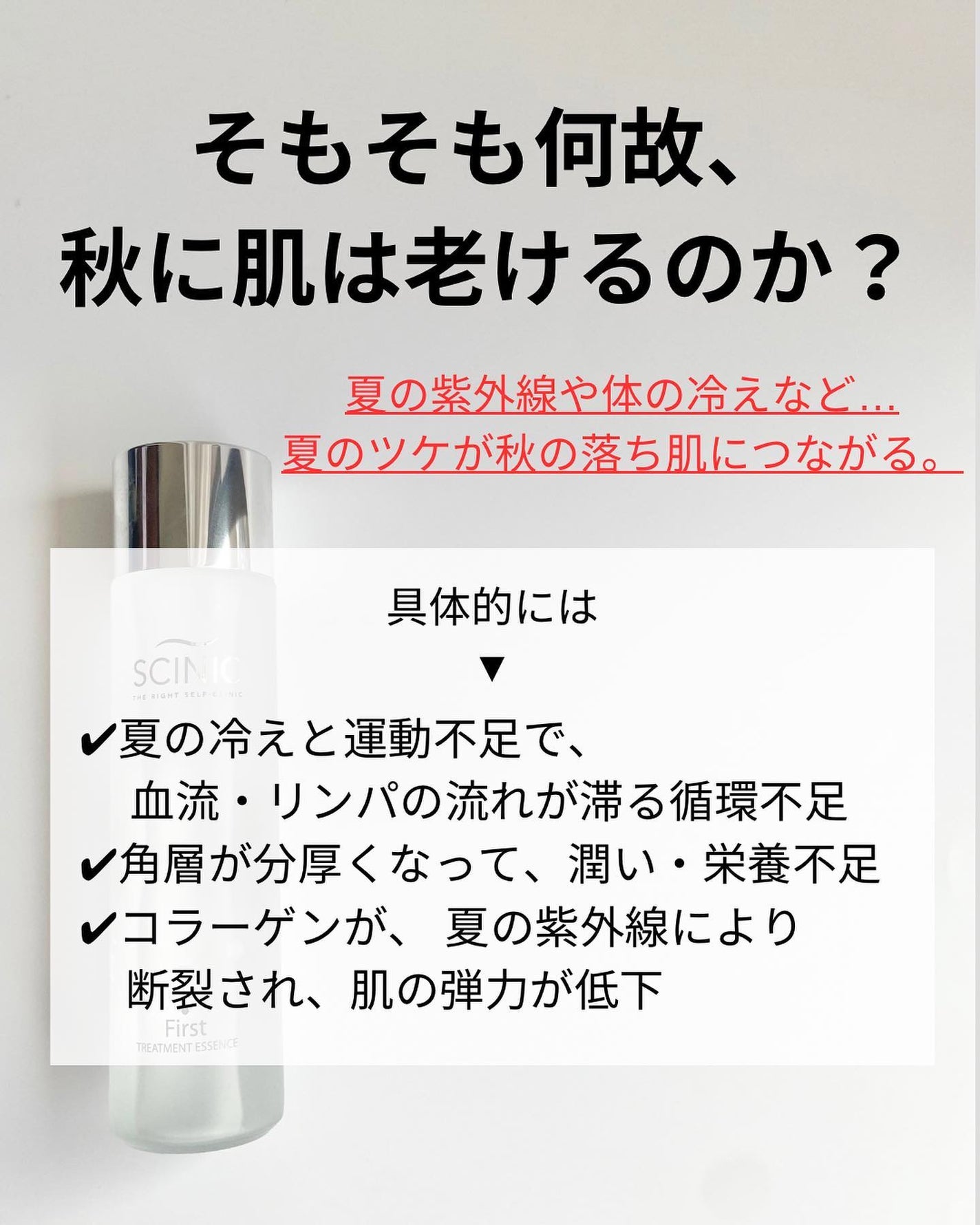 ファーストトリートメントエッセンス/SCINIC/ブースター・導入液を使ったクチコミ(2枚目)