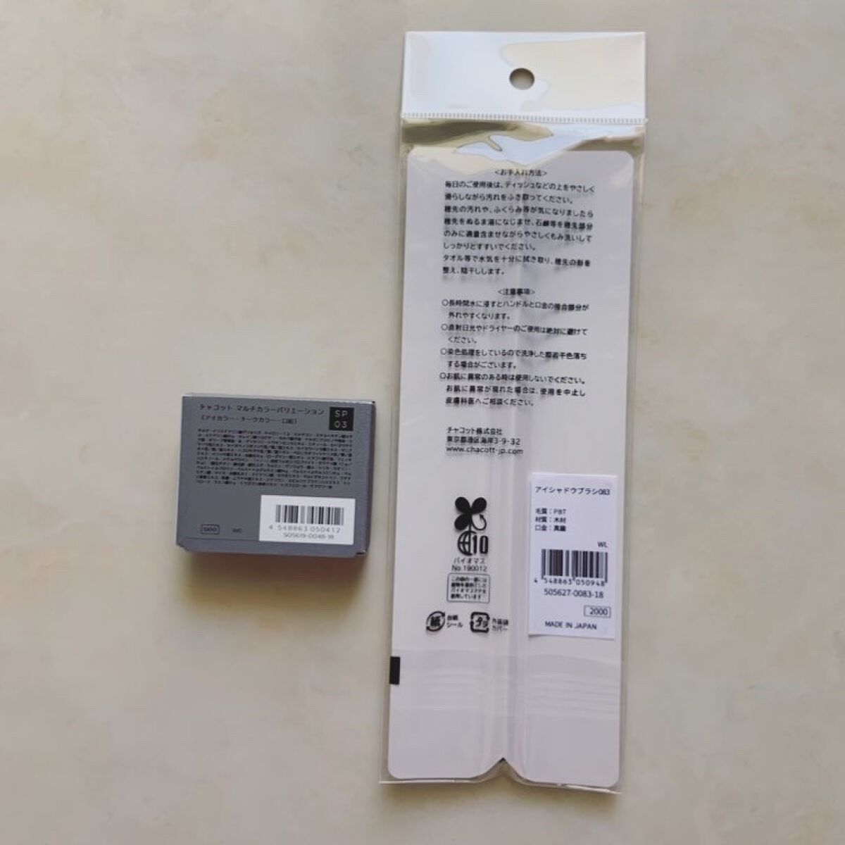 マルチカラーバリエーション スパークル SP01/チャコット・コスメティクス/単色アイシャドウを使ったクチコミ（3枚目）