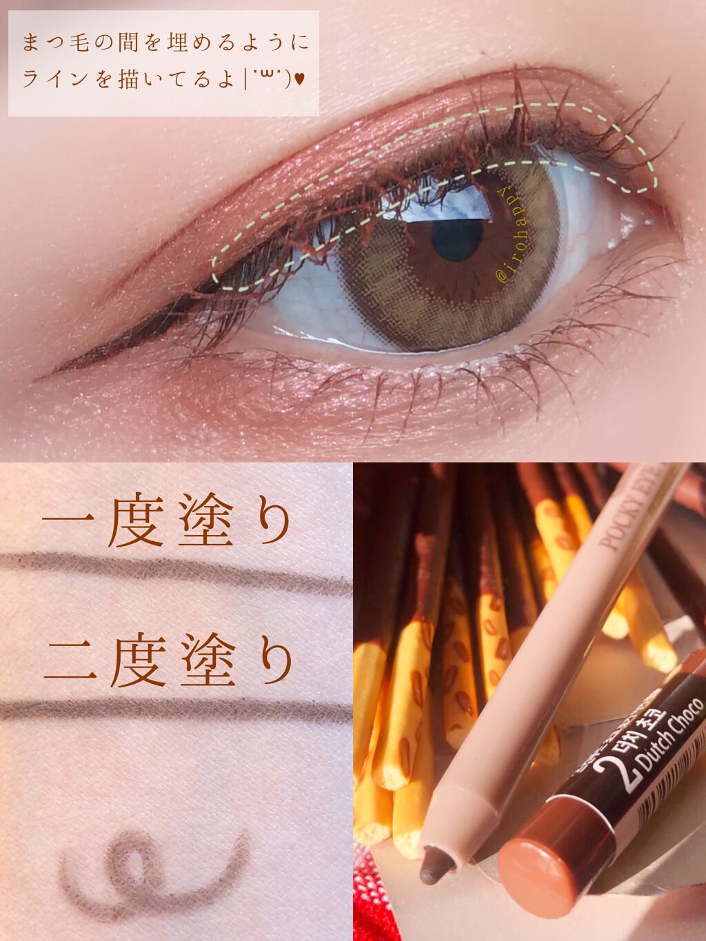 チョコポッキーアイペンシル/SKINFOOD/ペンシルアイライナーを使ったクチコミ（3枚目）