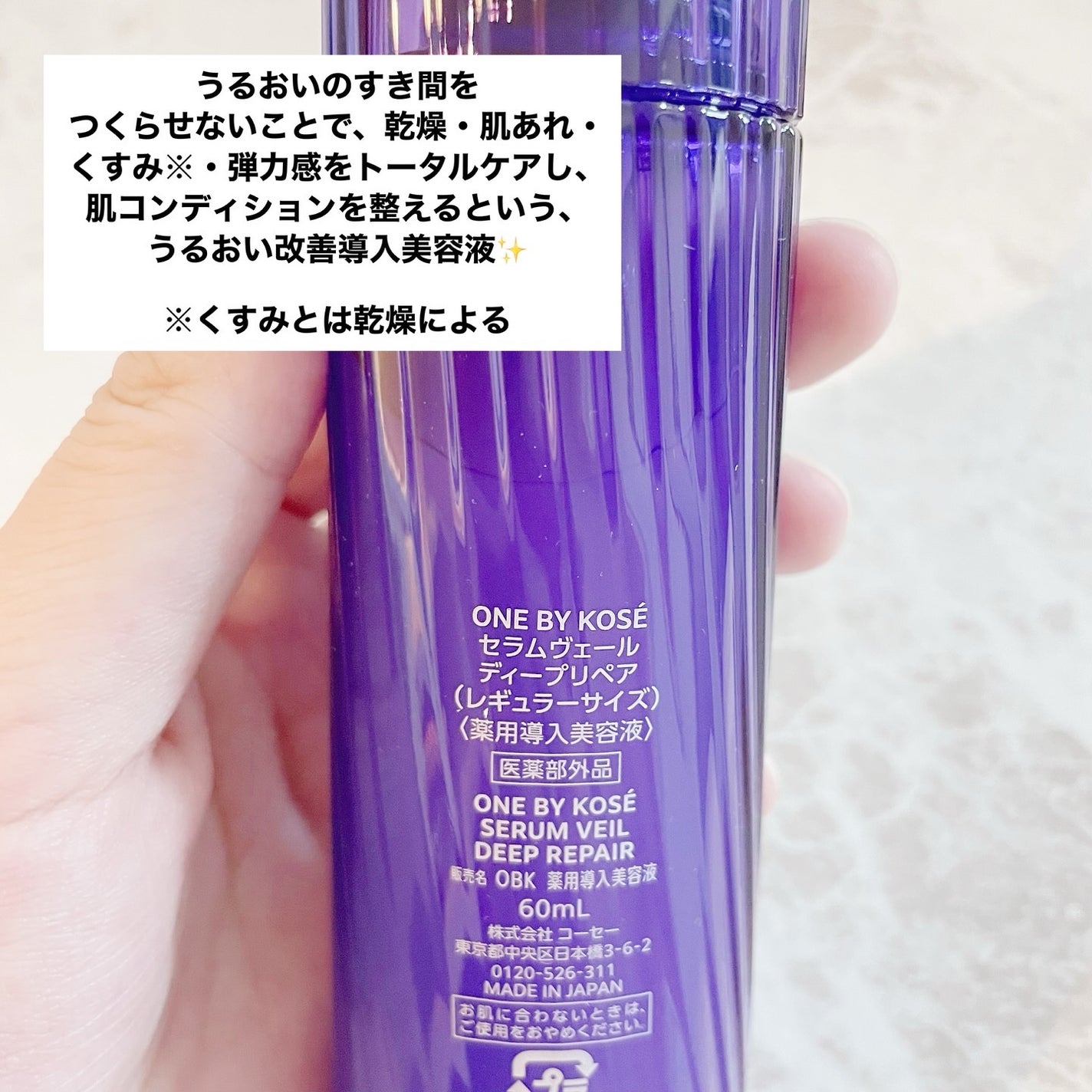 セラムヴェール ディープリペア/ONE BY KOSE/美容液を使ったクチコミ(3枚目)