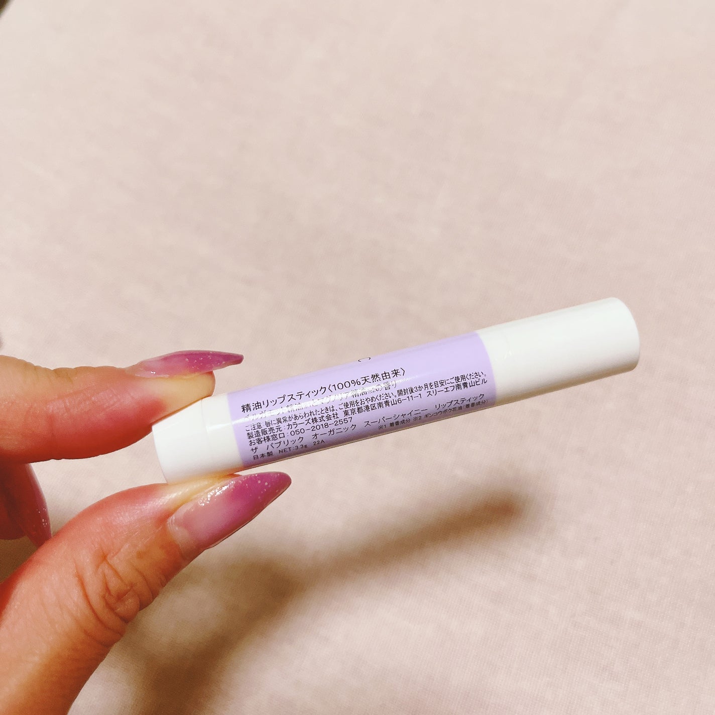 スーパーシャイニー リップスティック/THE PUBLIC ORGANIC/リップクリームを使ったクチコミ(2枚目)