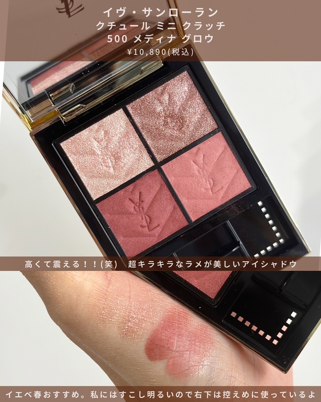 シグニチャー カラー アイズ/SUQQU/アイシャドウパレットを使ったクチコミ（3枚目）