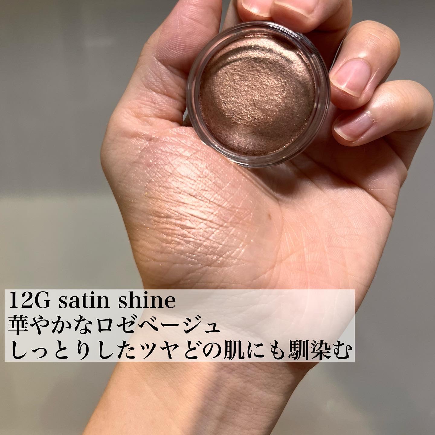 アイグロウジェム スキンシャドウ/DECORTÉ/ジェル・クリームアイシャドウを使ったクチコミ（2枚目）