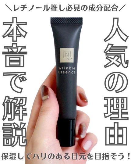 N organic Vie リンクルパックエッセンス/N organic/美容液を使ったクチコミ(1枚目)