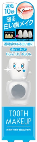 ハニックDC アクア / ハニック・ホワイトラボ