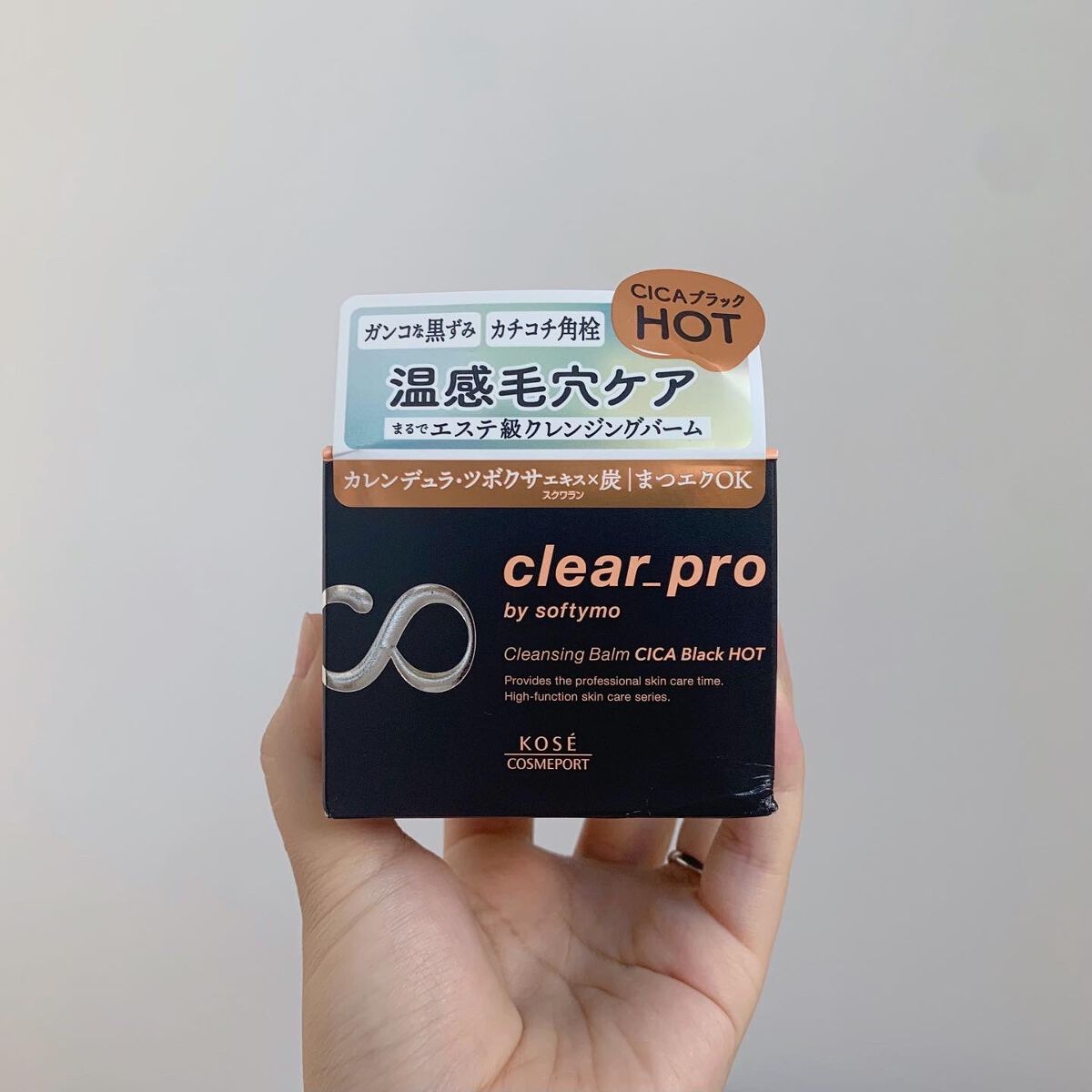 ソフティモ クリアプロ クレンジングバーム CICAブラック ホット/ソフティモ/クレンジングバームを使ったクチコミ（2枚目）