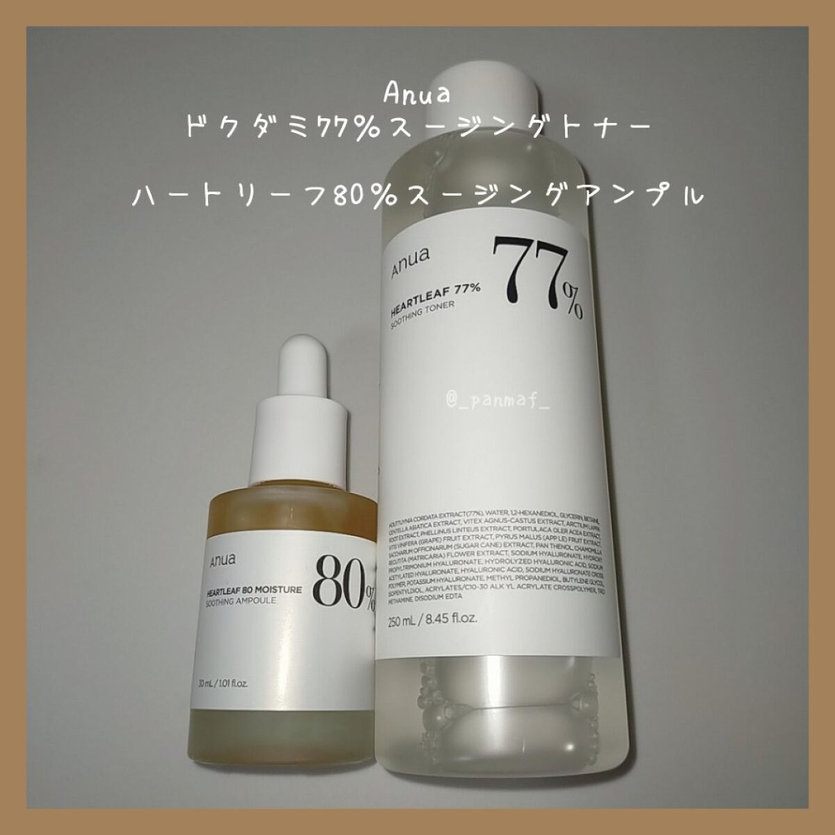 ドクダミ 77 スージングトナー/Anua/化粧水を使ったクチコミ（1枚目）