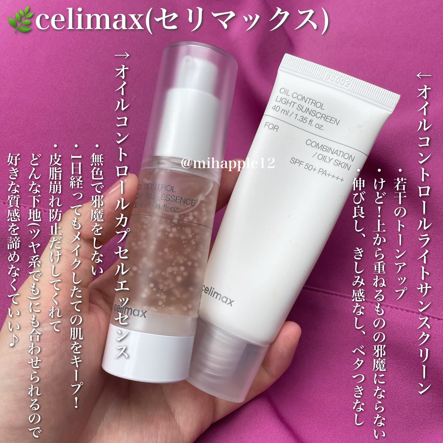 オイルコントロールカプセルエッセンス/celimax/美容液を使ったクチコミ(2枚目)