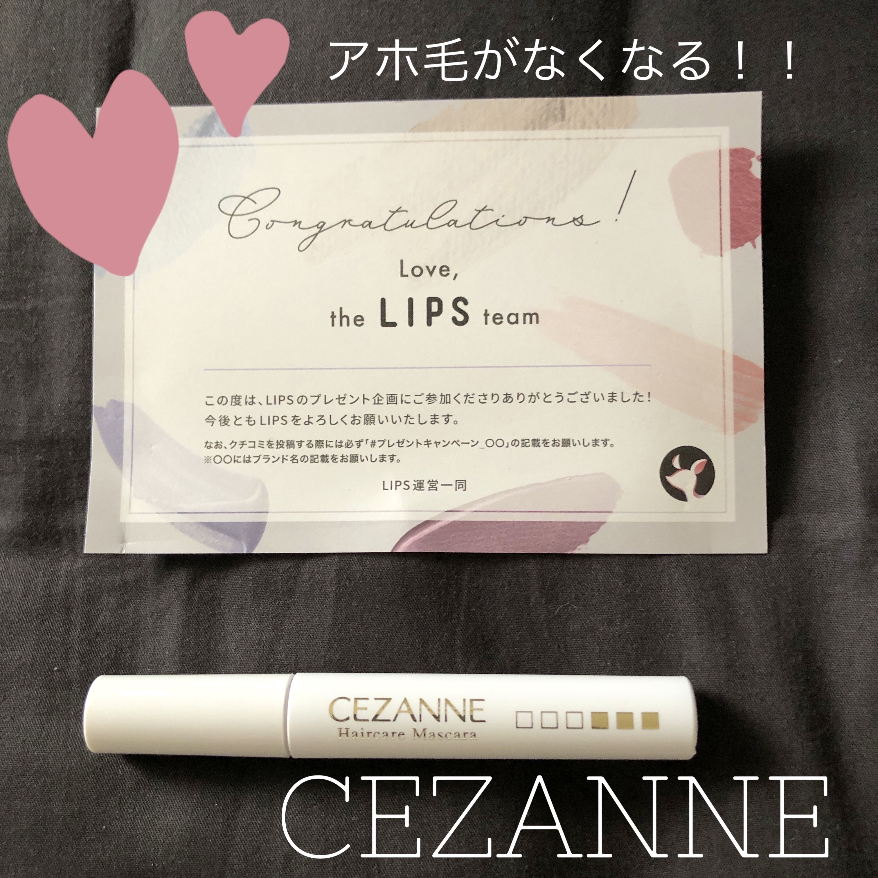 ヘアケアマスカラ/CEZANNE/ヘアジェルを使ったクチコミ（1枚目）