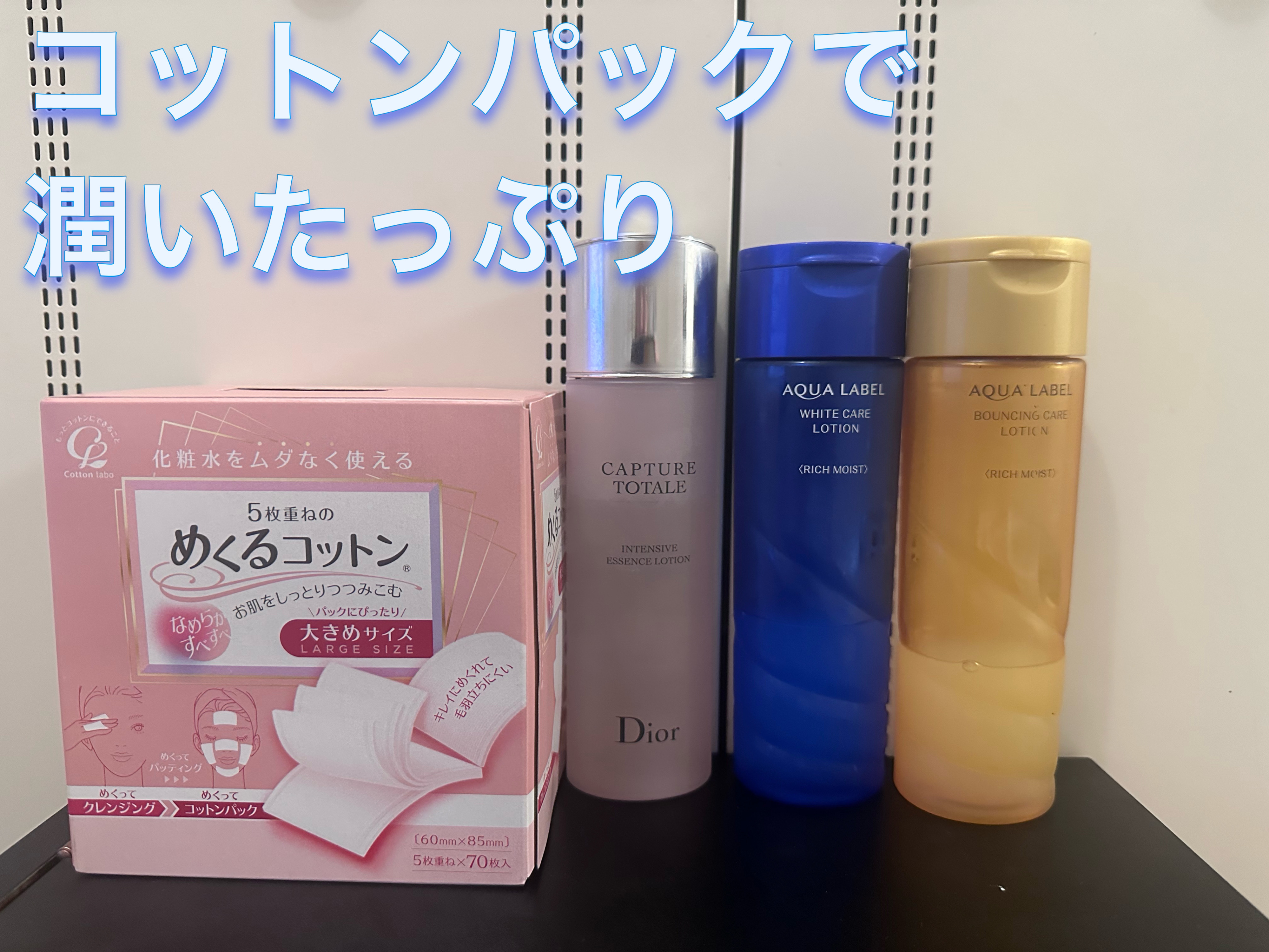 めくるコットン大きめサイズ/コットン・ラボ/コットンを使ったクチコミ（1枚目）