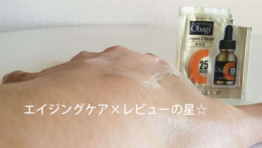 オバジC25セラムNEO/オバジ/美容液を使ったクチコミ(1枚目)