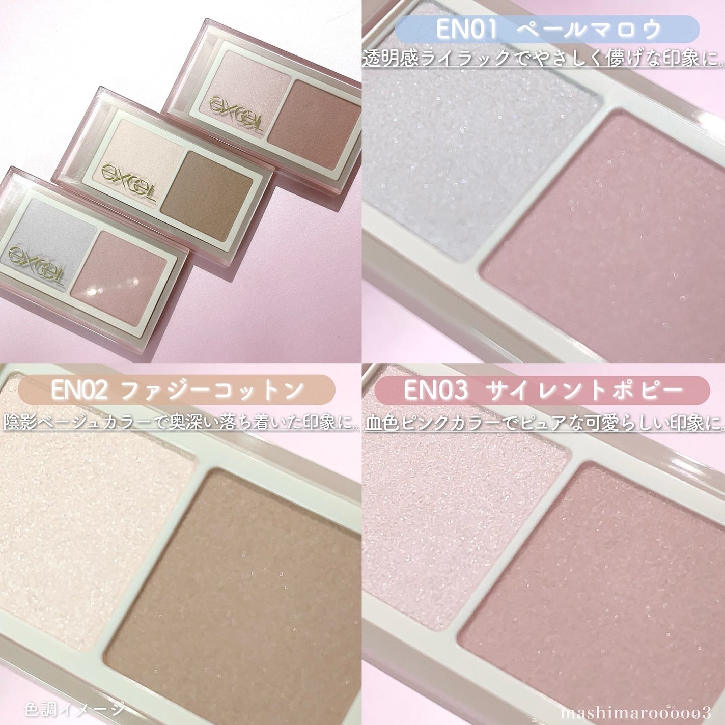 ラッシュオプティミズム/excel/マスカラを使ったクチコミ(5枚目)