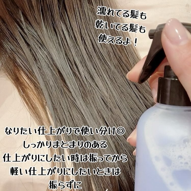 セラブルーチンスプレー/Epunol/プレスタイリング・寝ぐせ直しを使ったクチコミ(3枚目)