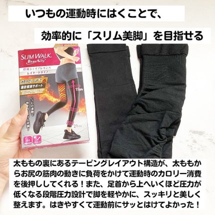 スリムウォーク Beau-Acty 燃焼シェイプレギンス/SLIMWALK/着圧ソックス・レギンスを使ったクチコミ(2枚目)