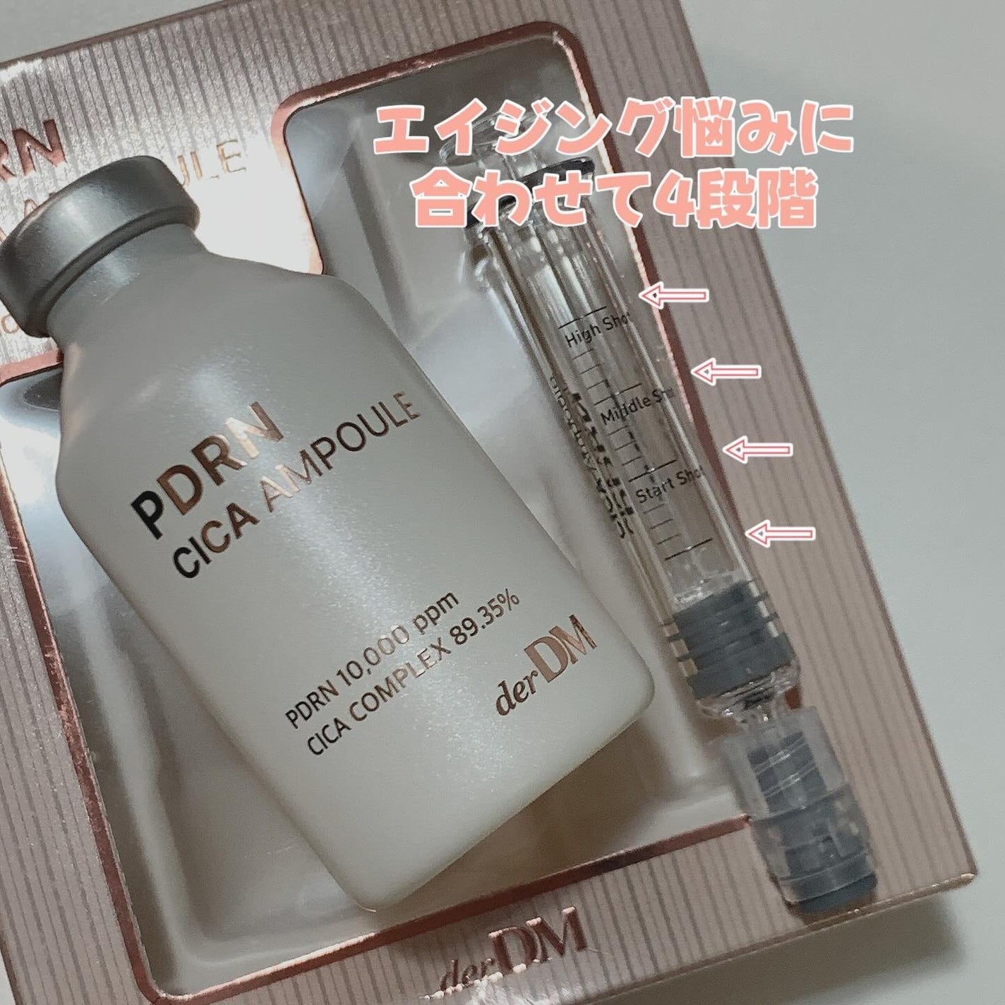 PDRN CICA アンプル/derDM/美容液を使ったクチコミ(4枚目)