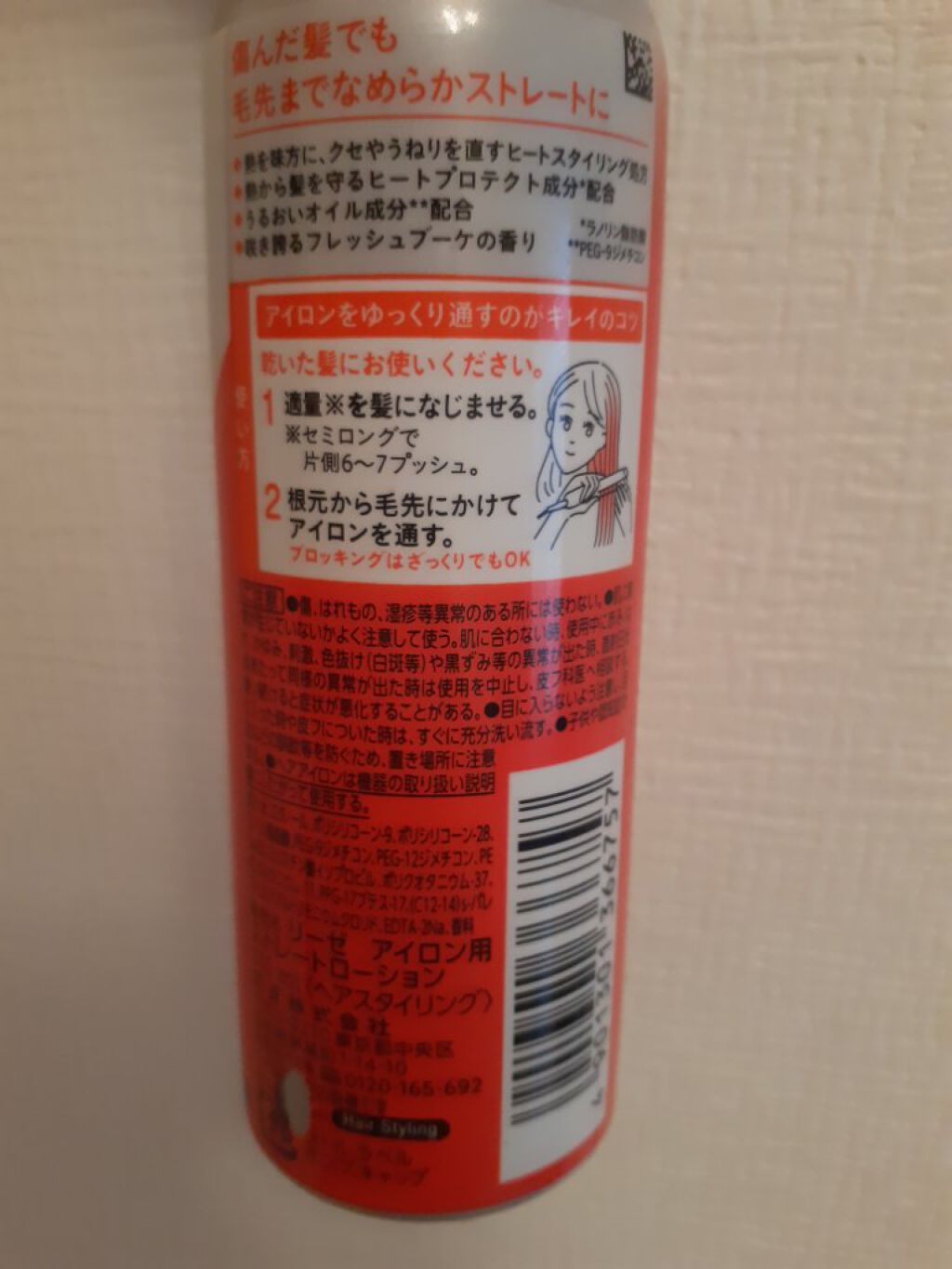 リーゼ アイロン下地 ストレート用/リーゼ/プレスタイリング・寝ぐせ直しを使ったクチコミ(3枚目)