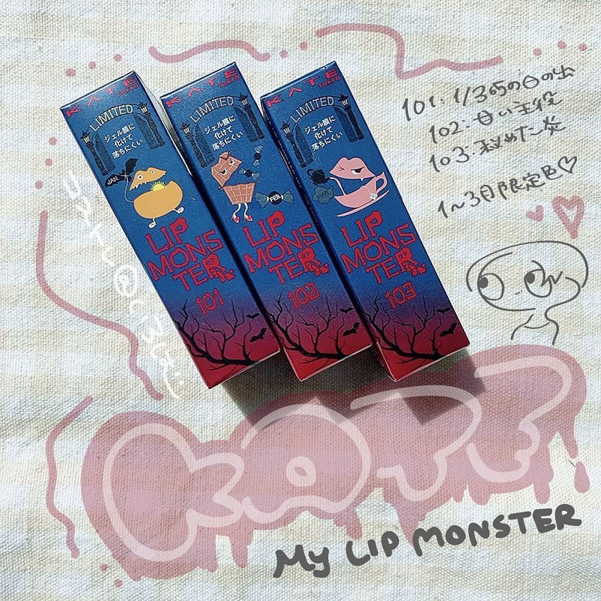 ケイト リップモンスター/KATE/口紅を使ったクチコミ（1枚目）