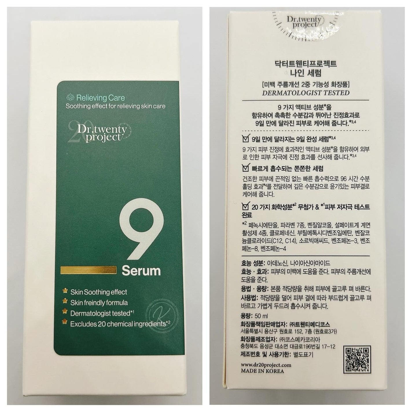 るんきらり on LIPS 「.⭐️Dr.twentyprojectナインセラム50ml୨୧..」(3枚目)