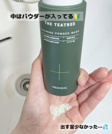 THE ティーツリー ポア パウダーウォッシュ/MEDIHEAL/洗顔パウダーを使ったクチコミ(7枚目)