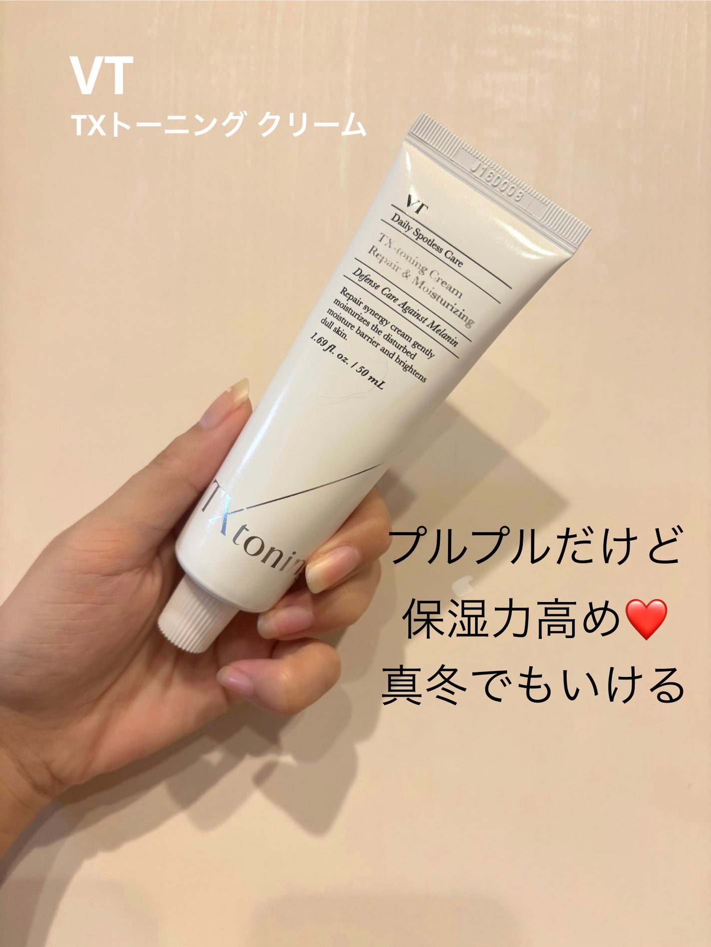 TXトーニングエッセンス2000/VT/美容液を使ったクチコミ(3枚目)