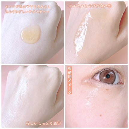 カラーフードシリーズオレンジオアシスセラム/Tovegan/美容液を使ったクチコミ(7枚目)