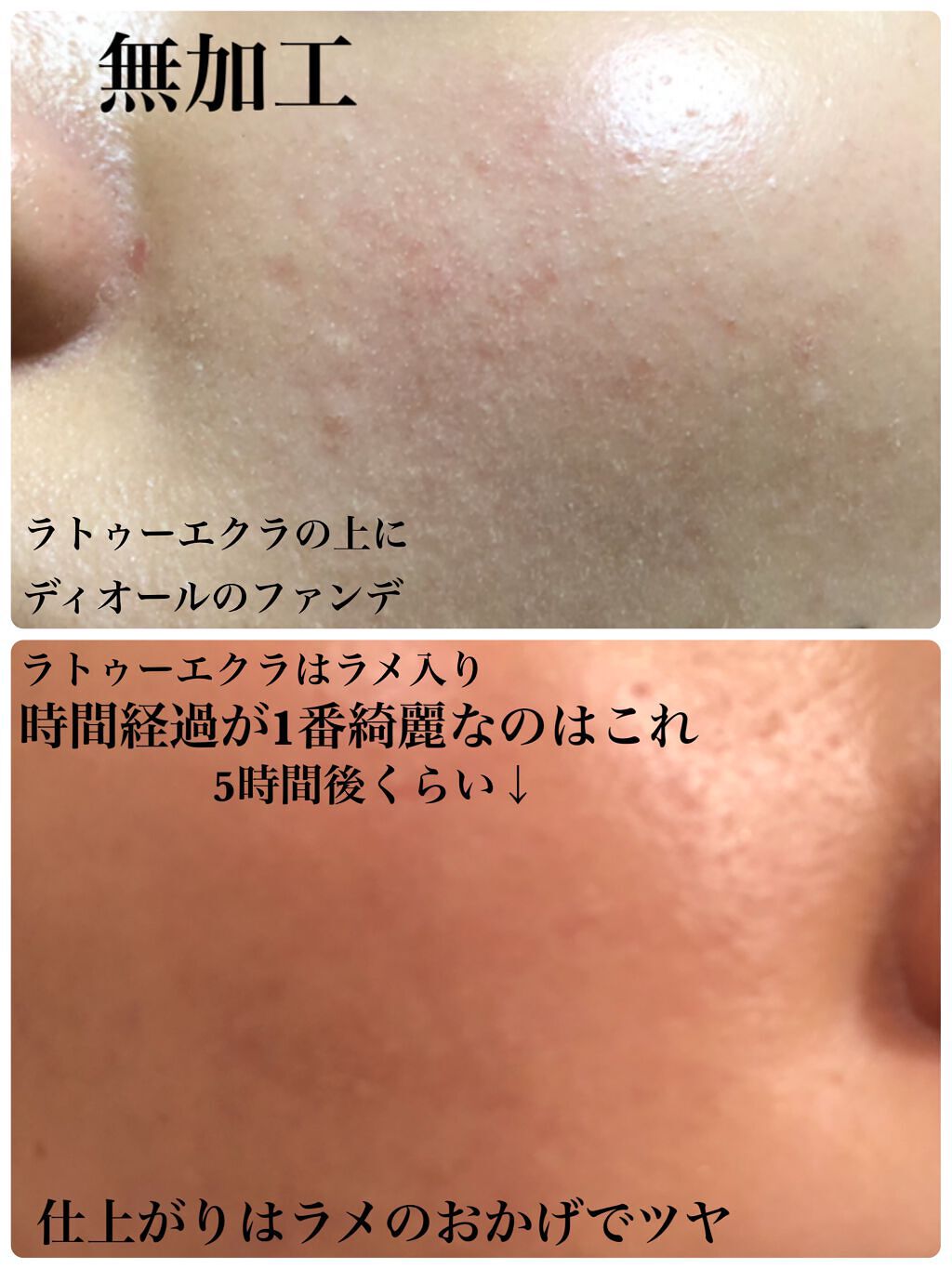 ラトゥー エクラ ファンデーション プライマー N/PAUL & JOE BEAUTE/化粧下地を使ったクチコミ(4枚目)