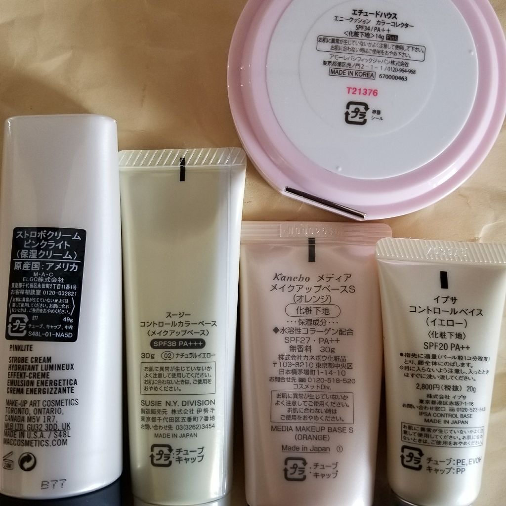 コントロールベイス/IPSA/化粧下地を使ったクチコミ(2枚目)