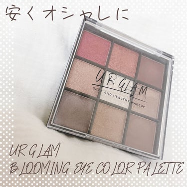 UR GLAM　BLOOMING EYE COLOR PALETTE/U R GLAM/アイシャドウパレットを使ったクチコミ（1枚目）