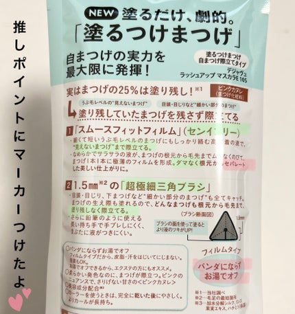 「塗るつけまつげ」自まつげ際立てタイプ/デジャヴュ/マスカラを使ったクチコミ(4枚目)