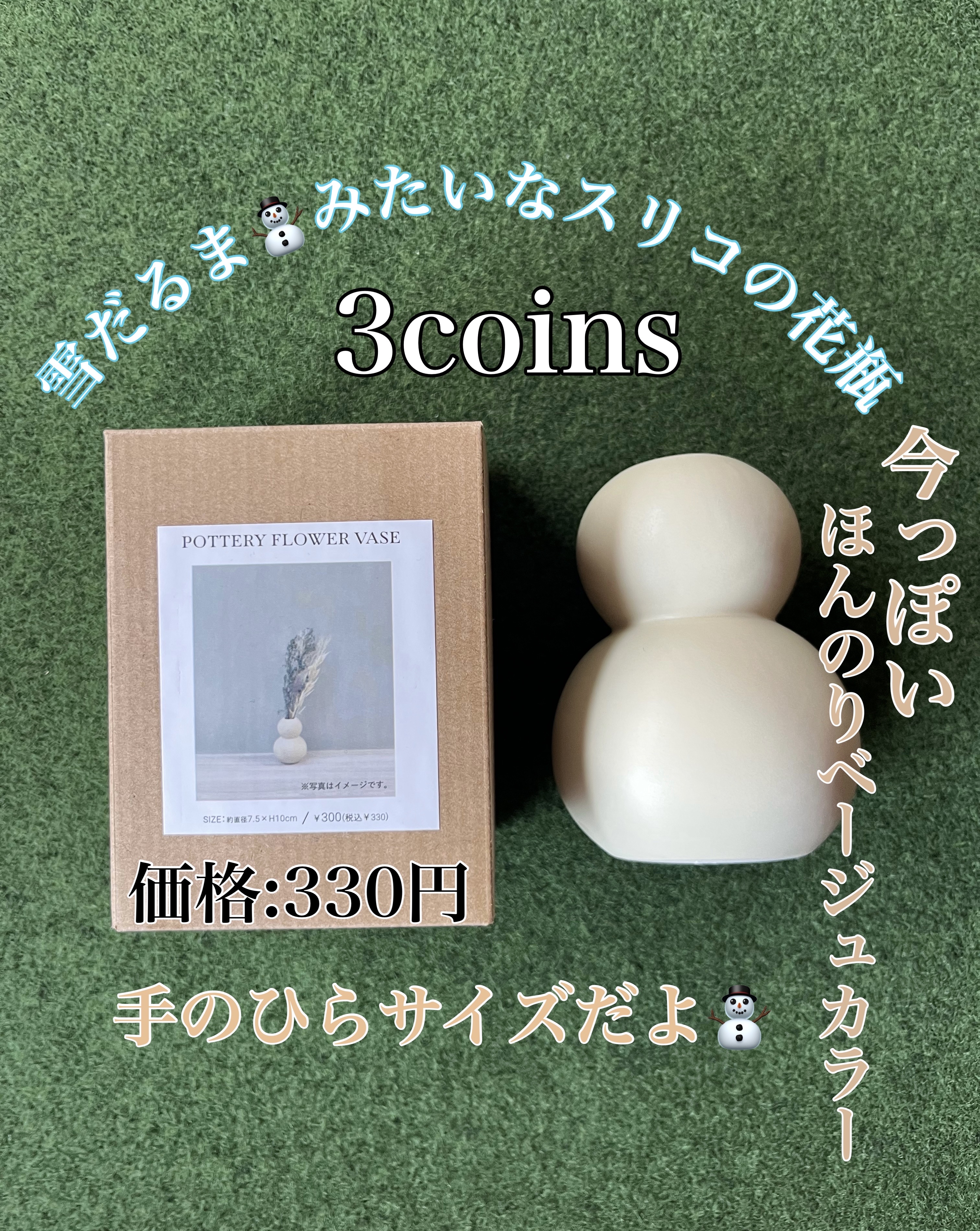 フラワーベース変形/3COINS/その他を使ったクチコミ（1枚目）