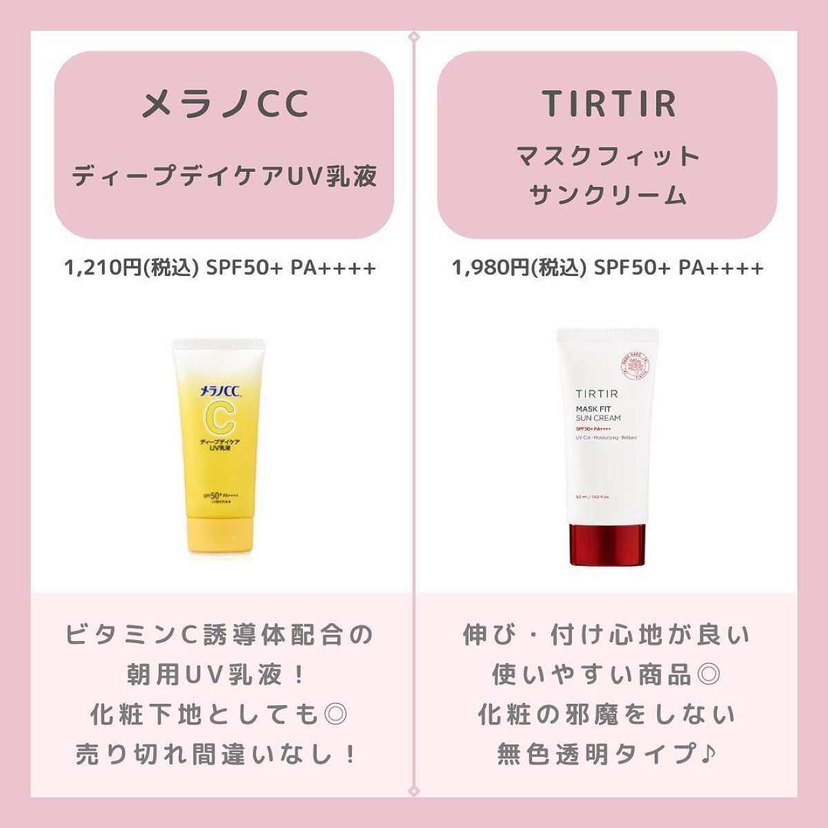 クロノビューティ トーンアップUV/アリィー/日焼け止めクリームを使ったクチコミ（2枚目）