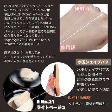 グロウクッションファンデーション/NUDIQUE/クッションファンデーションを使ったクチコミ(3枚目)