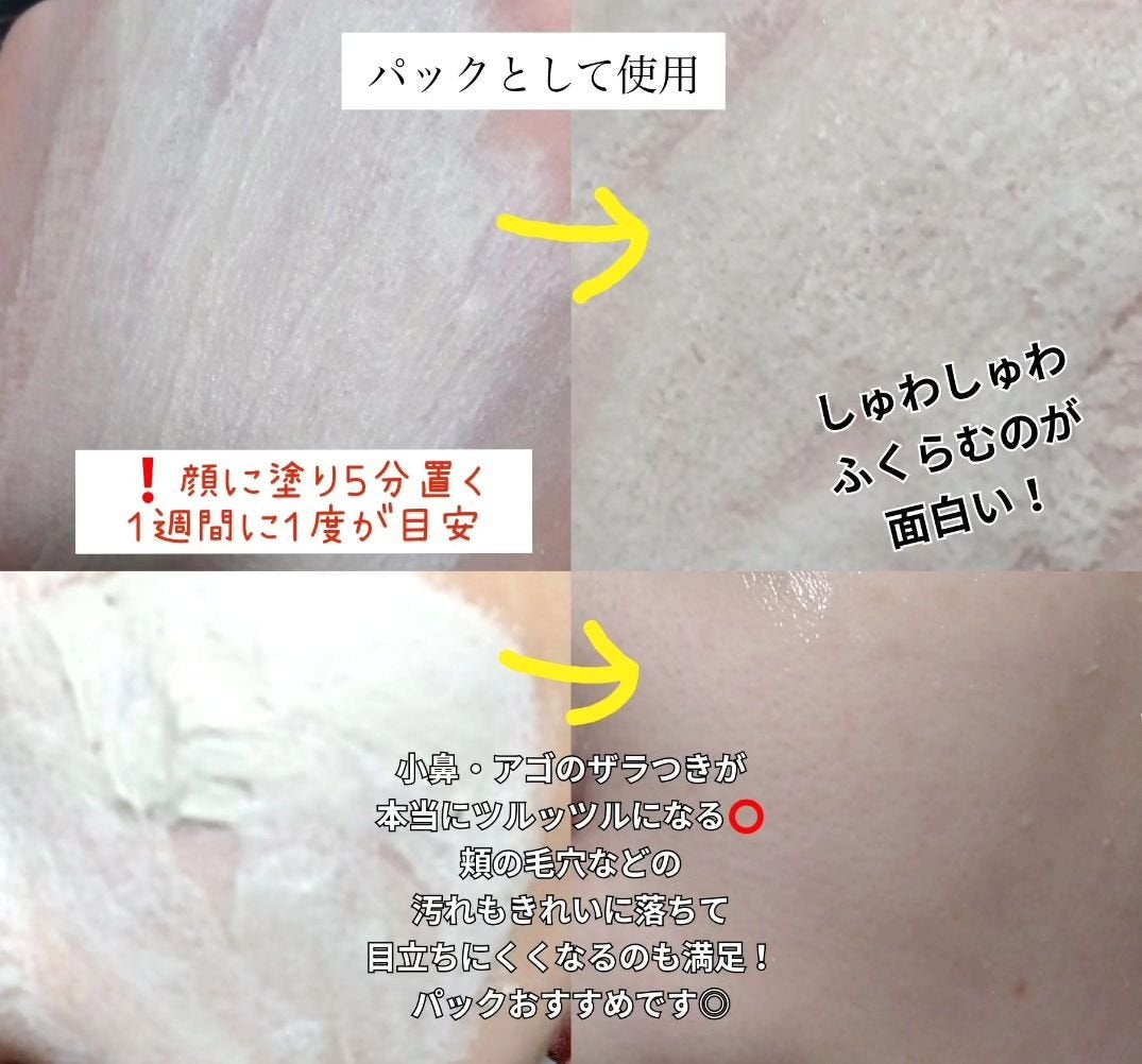 カナディアンクレイ ポア クレンザー/NEOGEN/洗い流すパック・マスクを使ったクチコミ(4枚目)