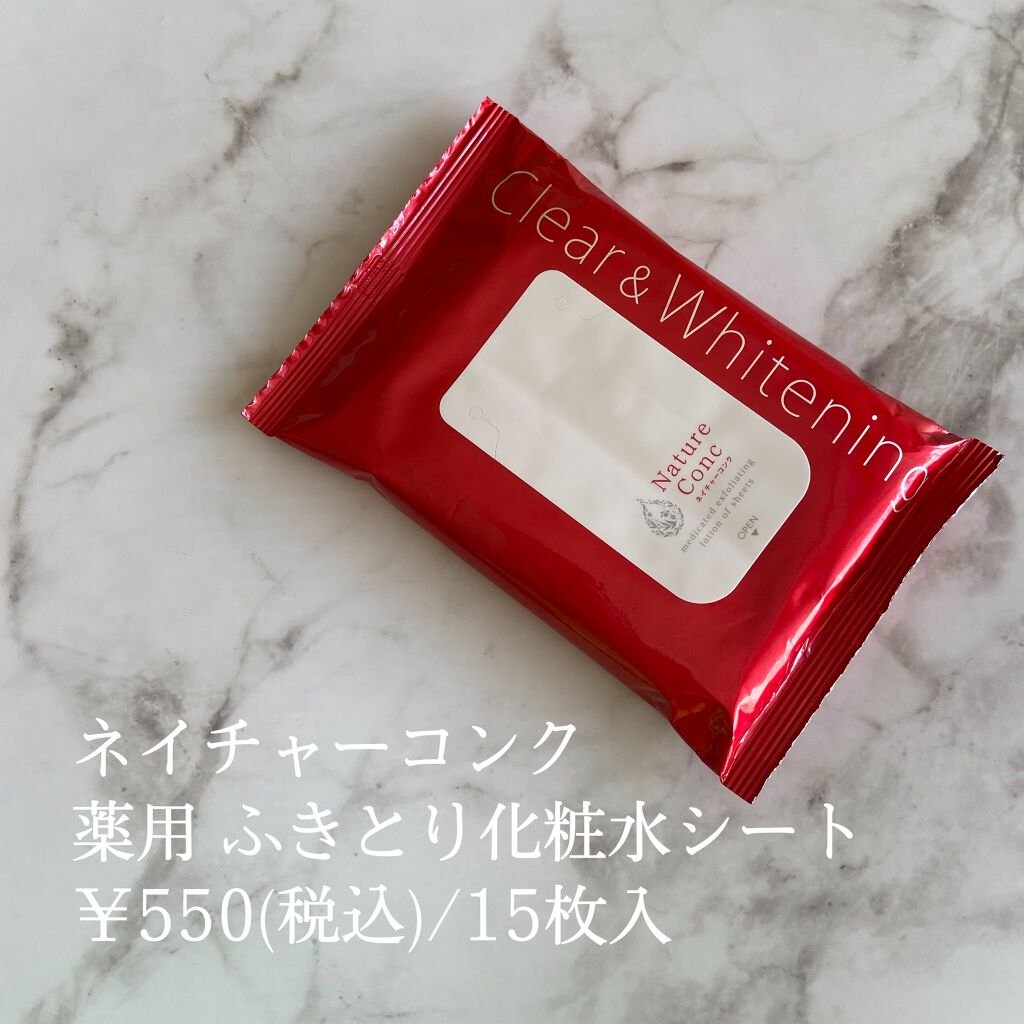 ネイチャーコンク 薬用 ふきとり化粧水シート/ネイチャーコンク/トナーパッドを使ったクチコミ（2枚目）