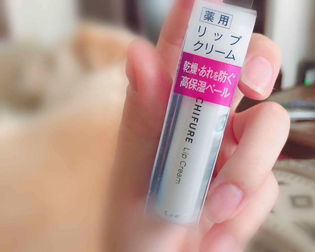 リップ クリーム/ちふれ/リップクリームを使ったクチコミ（2枚目）