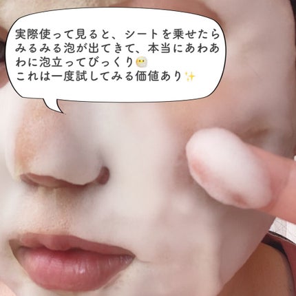 もこもこビタミンC泡マスク/リッツ/シートマスク・パックを使ったクチコミ(4枚目)