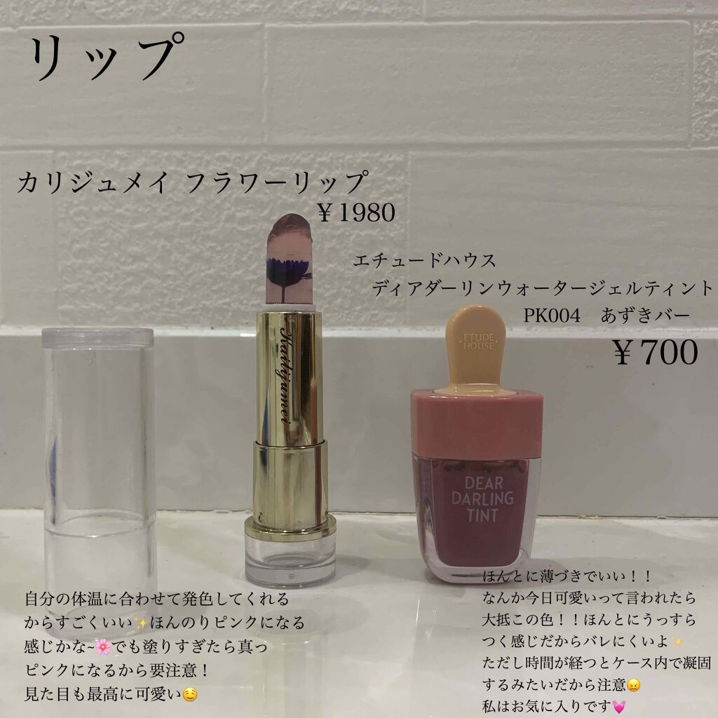 フラワーティントリップN オイルイン/Kailijumei/リップティントを使ったクチコミ（2枚目）